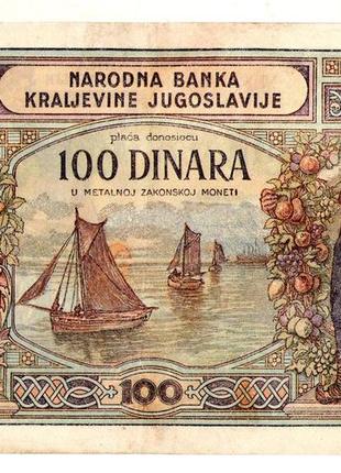 Югославия 100 динар 1929 г     №117