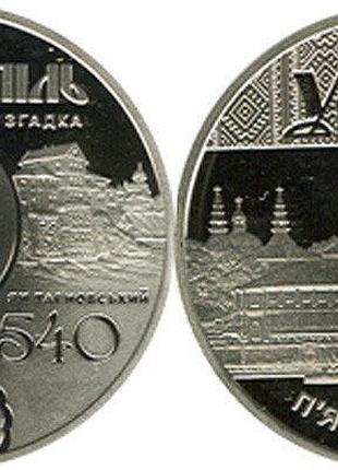 5 гривен / гривень 2015 "475 років першій писемній згадці про м. тернопіль"  №339/1