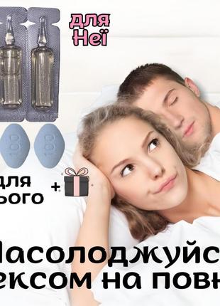 Женская и мужская виагра оригинал «doubleshake» мгновенного действия