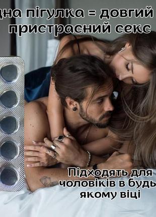 Потужний збудник пролонгатор для чоловіків оригінал «megablackpills-5» для справжніх чоловіків