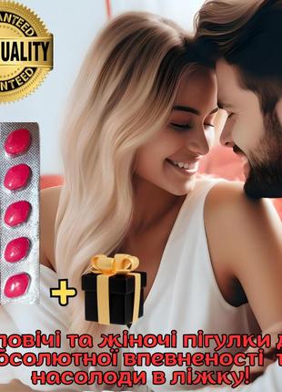 Женский возбудитель + мужской возбудитель оригинал «lovergame» безопасные препараты для лучшего секса