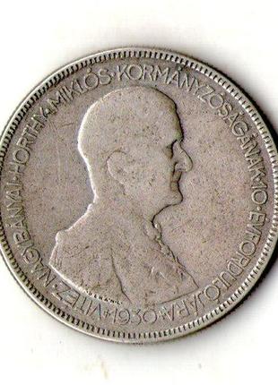 Венгрия › регентство (pengő) 5 пенгё, 1930 10 лет регенства адмирала хорти серебро 25 гр. №151