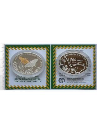 Казахстан. 500 тэнге 2008 серебро 925° 24г фауна казахстана - бабочка алексанор proof