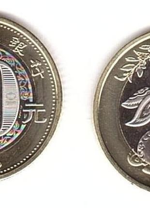 Китай 10 юань 2023 г. год кролика  №1263