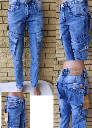 Джинсы унисекс коттоновые стрейчевые с накладными карманами "карго" fangsida, турция