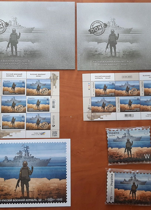 Набор марок русский военный корабль