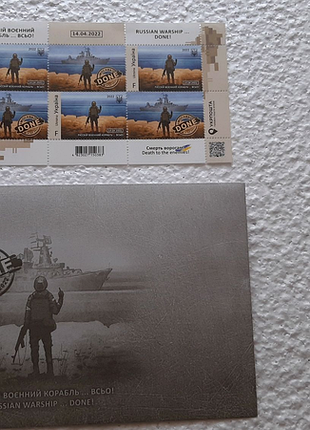 Марки русский корабль + конверт