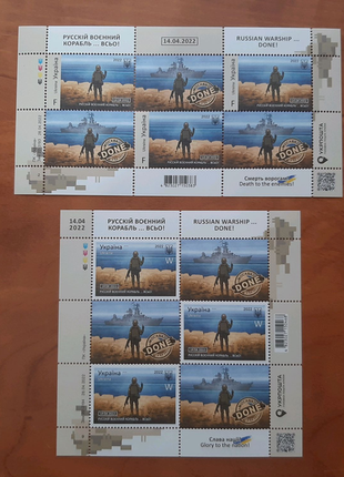 Маркы русский военный корабль