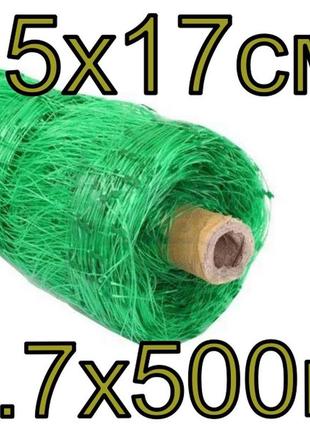 Огіркова сітка шпалерна 1.7х500м зелена, комірка 15х17см