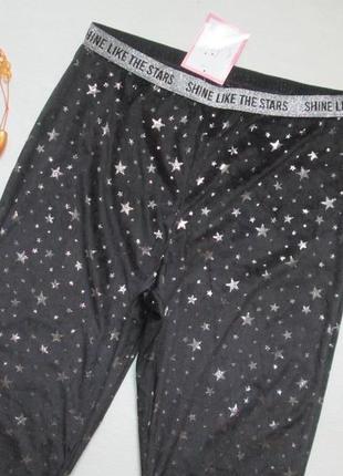 Шикарые домашние пижамные велюровые в серебристые звёзды штаны высокая посадка julipa2 фото