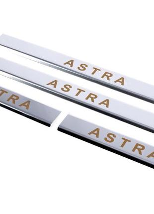 Накладка на пороги carmos (4 шт, сталь) для opel astra g classic 1998-2012 гг