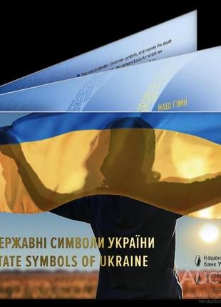 Набір із трьох монет у сувенірній упаковці державні символи україни 5 гривень 2022