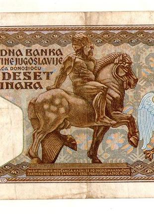 Югославія / югославия 50 динара 1931  №530