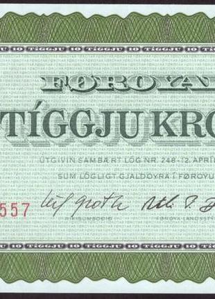 Фарерские острова 10 крон 1949 (1974)  unc  №601