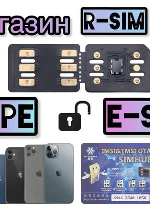 Heicard pro qpe 1.52 рсім, турбосім, rsim, att, verizon, t-mobile, sprint qpe + e-sim новинка 2024