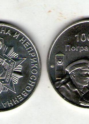 Памятный жетон 100 лет пограничным войскам ммд нейзильбер 1918-2018