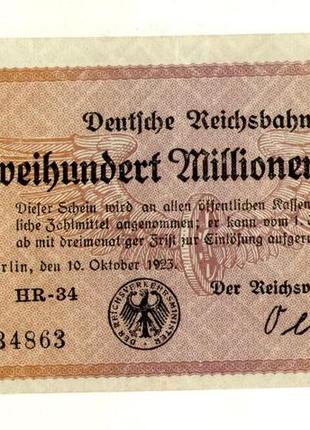 Німеччина - германия веймарська республіка 200000000 ( 200 мільйонів)марок 1923 рік №267
