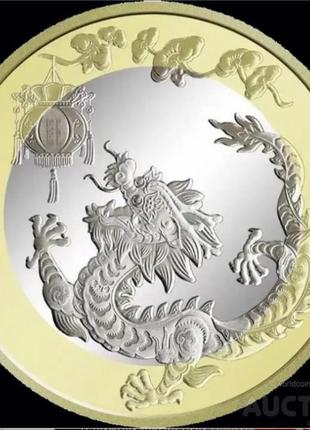 Китай 10 юань, 2024 рік  рік дракона