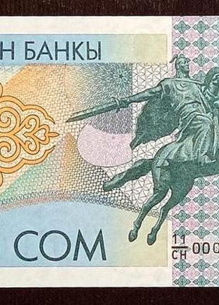 Банкнота киргизия 5 сом 1993 unc