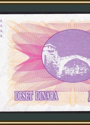 Босния и герцеговина 10 динаров 1992  unc  №012