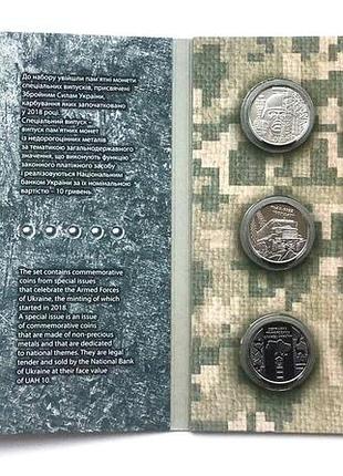Подарочный набор монет вооруженные силы украины всу 9 монет