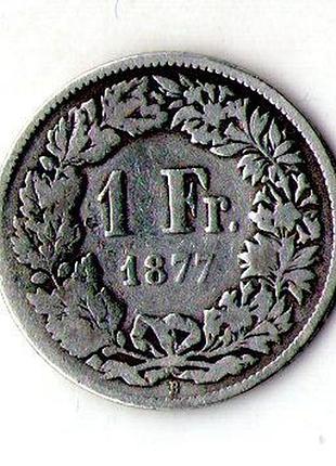 Швейцарія 1глад 1877 рік срібло no779