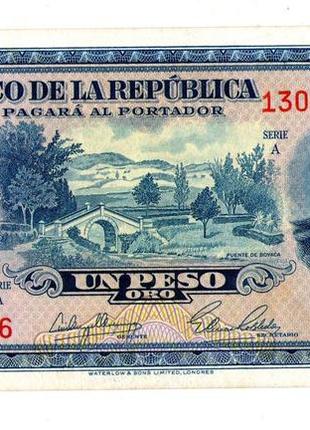 Колумбія 1 песо 1953 рік №578