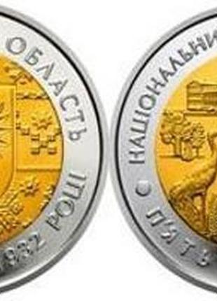Монета 5 гривен 85 лет черниговской области 2017