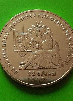 2 гривны 1999 украина — проголошення соборності