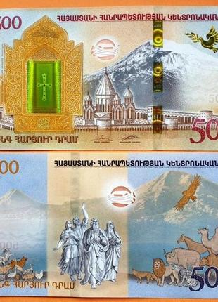 Армения 500 драм 2017 unc памятная ноев ковчег в буклете