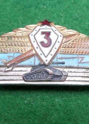 Знак офіцерська класність вс срср 3 клас