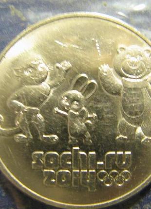 Росія 25 рублів 2014 сочі олімпійська