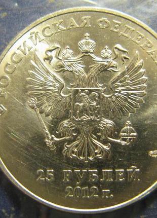 Россия 25 рублей 2014 сочи олимпиада2 фото