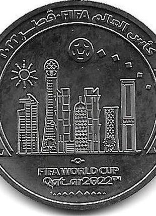 Катар 1 ріял, 2022 чемпіонат світу з футболу 2022 року в катарі/футбол у катарі/ no1545