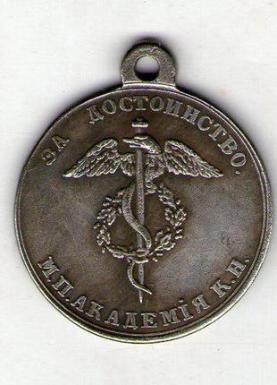 Медаль «за достоинство» александ iii