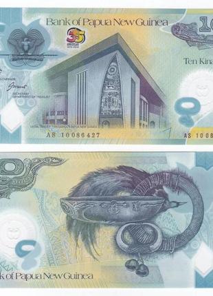 Папуа новая гвинея/papua n guinea 10 kina 2010 юбилейная unc