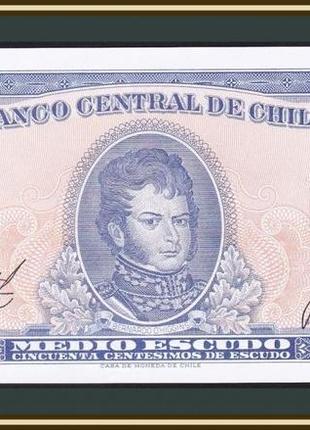 Чили 1/2 эскудо 1962   unc   №558