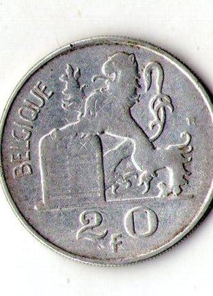 Бельгия 20 франков 1950 год король бодуэн i серебро №7702 фото