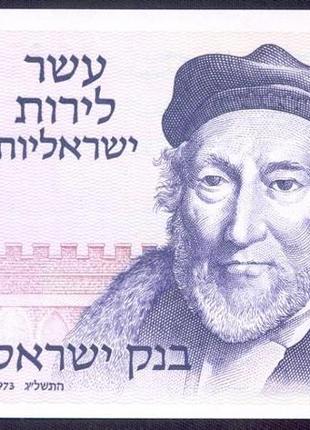 Израиль/israel 10 sheqalim 1973 unc  №189