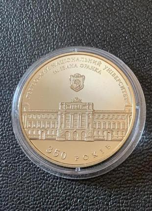 2 гривні 350 років львівському національному університету імені івана франка 2011 рік №2411 фото