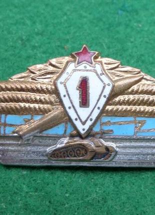 Знак офіцерська класність вс срср 1 клас