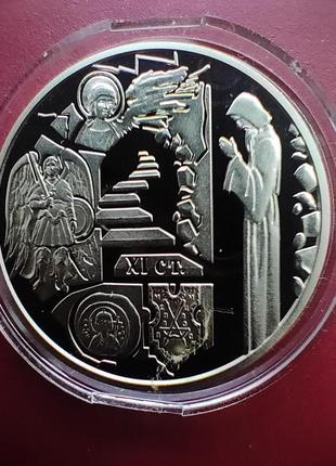 Видубицький свято - михайлівський монастир монета 5 грн гривень 2020 року №462/3