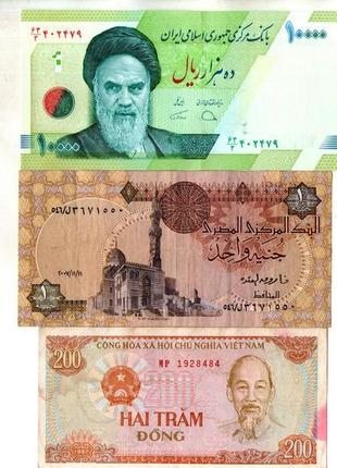 Набір банкнот країн світу - 3 шт. no039