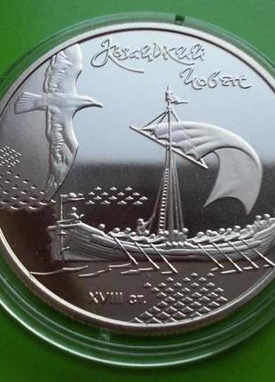 Монета 5 гривен украина 2010 год козацький човен казацкая лодка