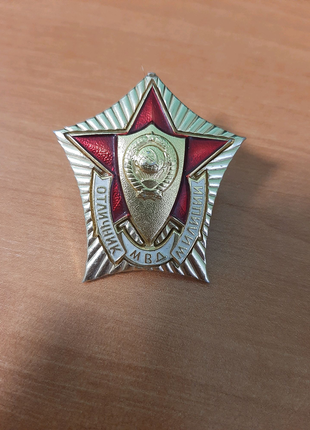 Знак відличник мвд міліції