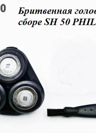 Бритвена головка до philips sh 50, філіпс