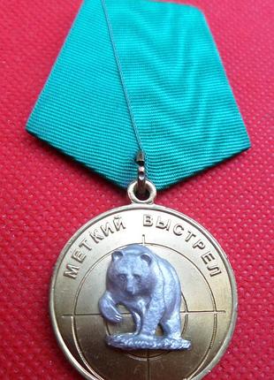 Медаль меткий выстрел для охотников №627