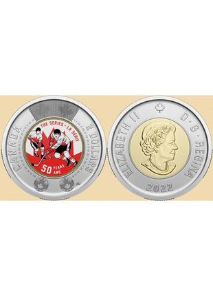 Монета canada канада — 2 dollars 2022 unc кольорова — 50 років суперсерії 1972 за хокею срср — канада