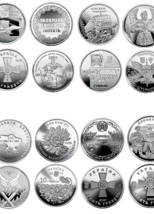 Набір монет нбу із серії збройні сили україни 10 гривень 2018-2021 р. 12 монет1 фото