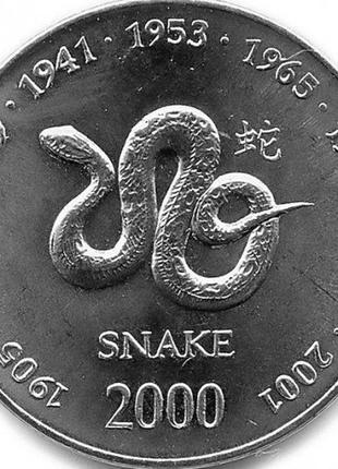 Сомалі - сомали 10 шиллингов, 2000 китайский гороскоп - год змеи №465